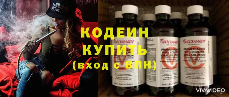 Codein Purple Drank  Мичуринск 