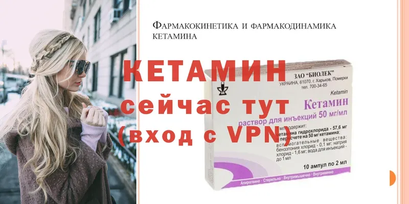 Кетамин VHQ  Мичуринск 