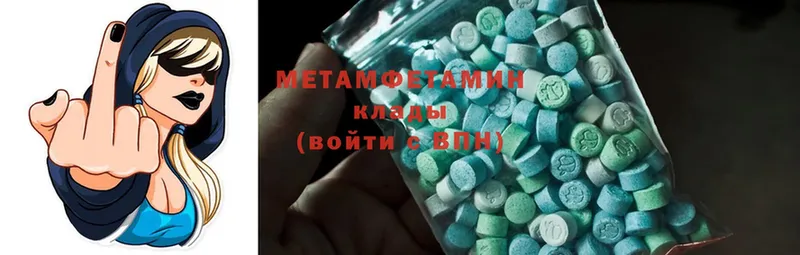 Первитин Methamphetamine  Мичуринск 